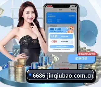 6686体育赛事 APP